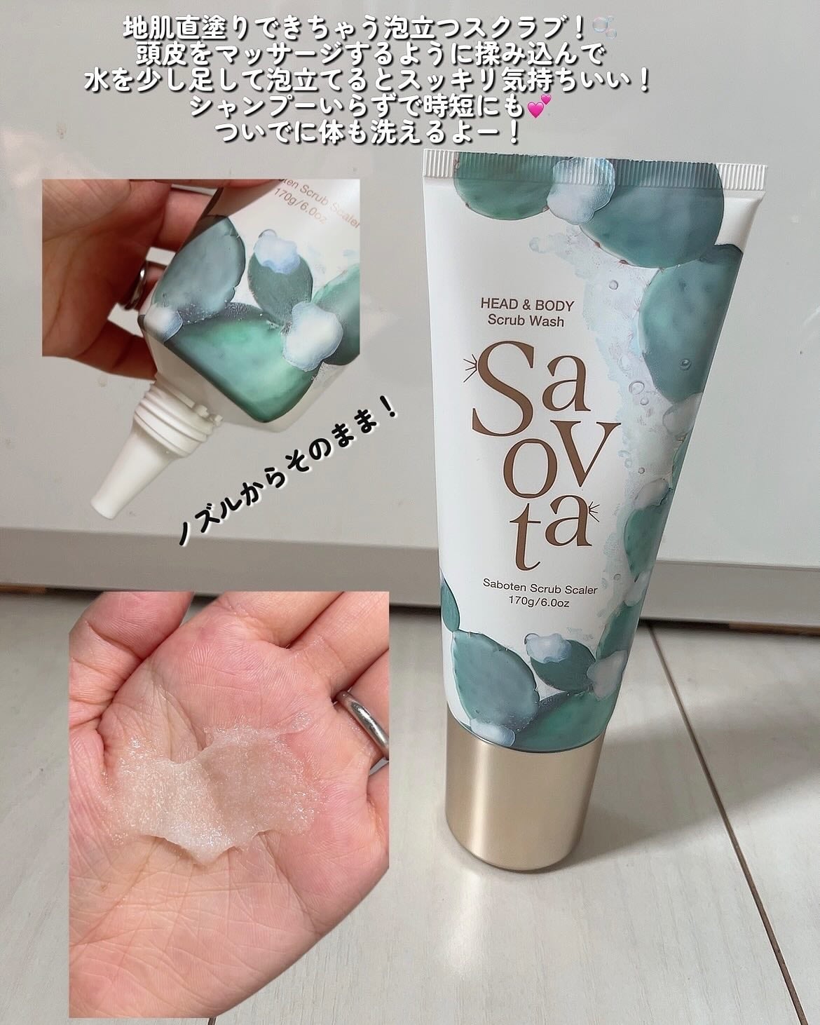 サボンドサボタ モイストプランプシャンプー/ヘアトリートメント/Savon du Savota/シャンプー・コンディショナーを使ったクチコミ(6枚目)