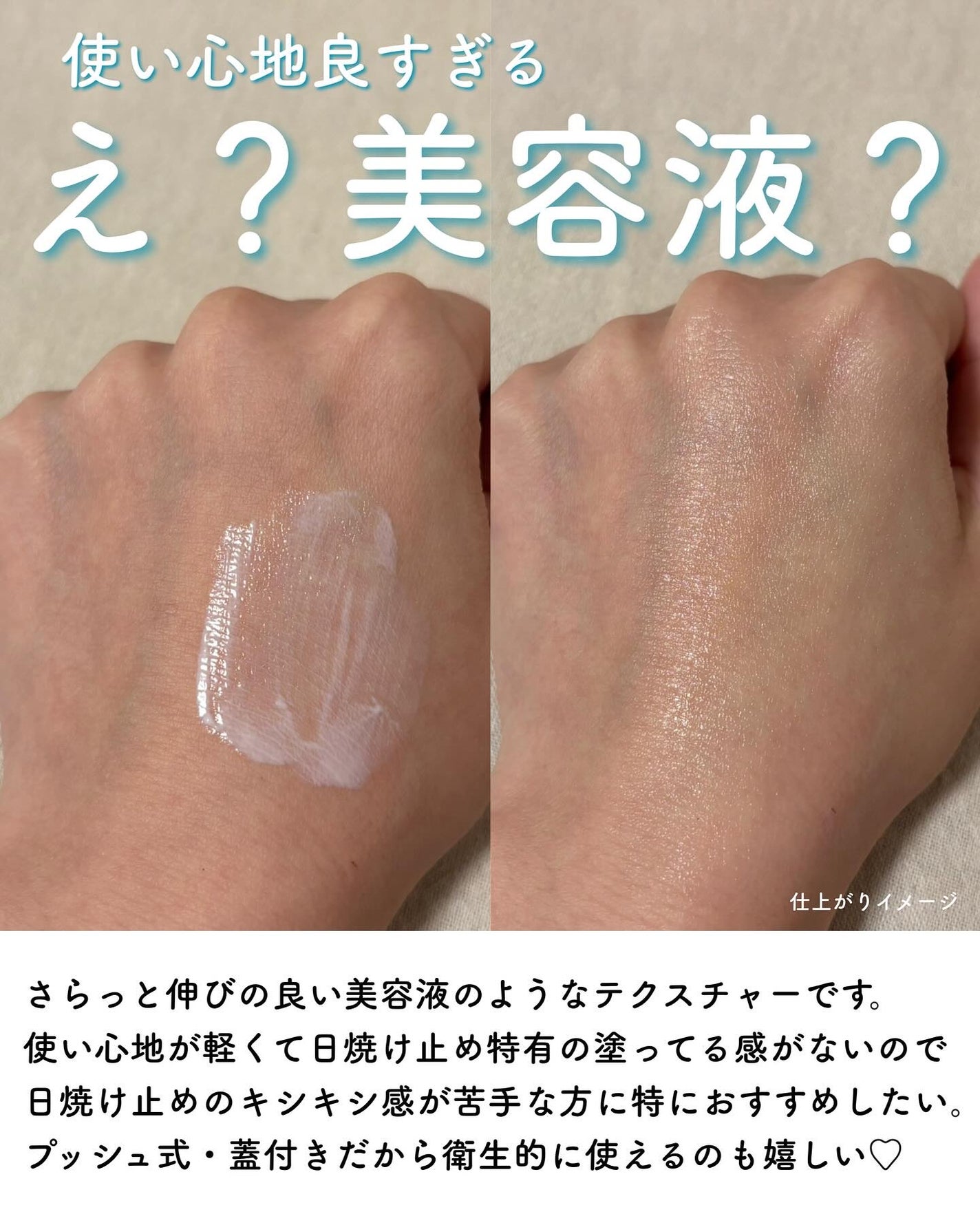 ヒアルーシカ ウォーターフィット サンセラム/SKIN1004/日焼け止めローションを使ったクチコミ(4枚目)