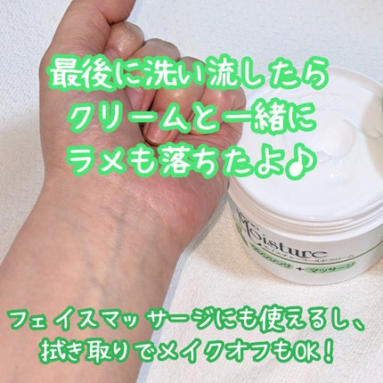 コールドクリーム/ウテナモイスチャー/クレンジングクリームを使ったクチコミ(5枚目)