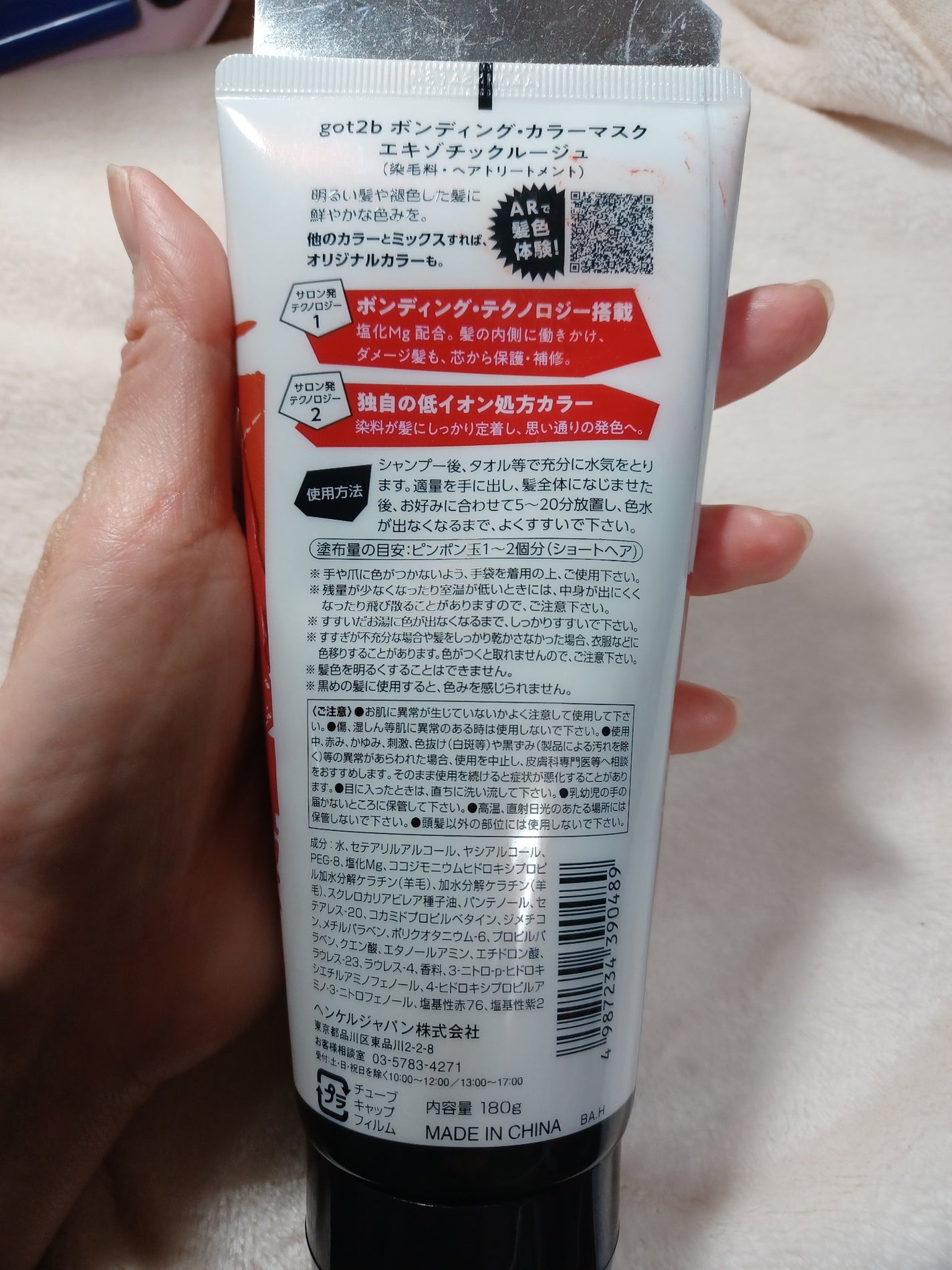 ボンディング・カラーマスク/got2b/ヘアカラーを使ったクチコミ(2枚目)