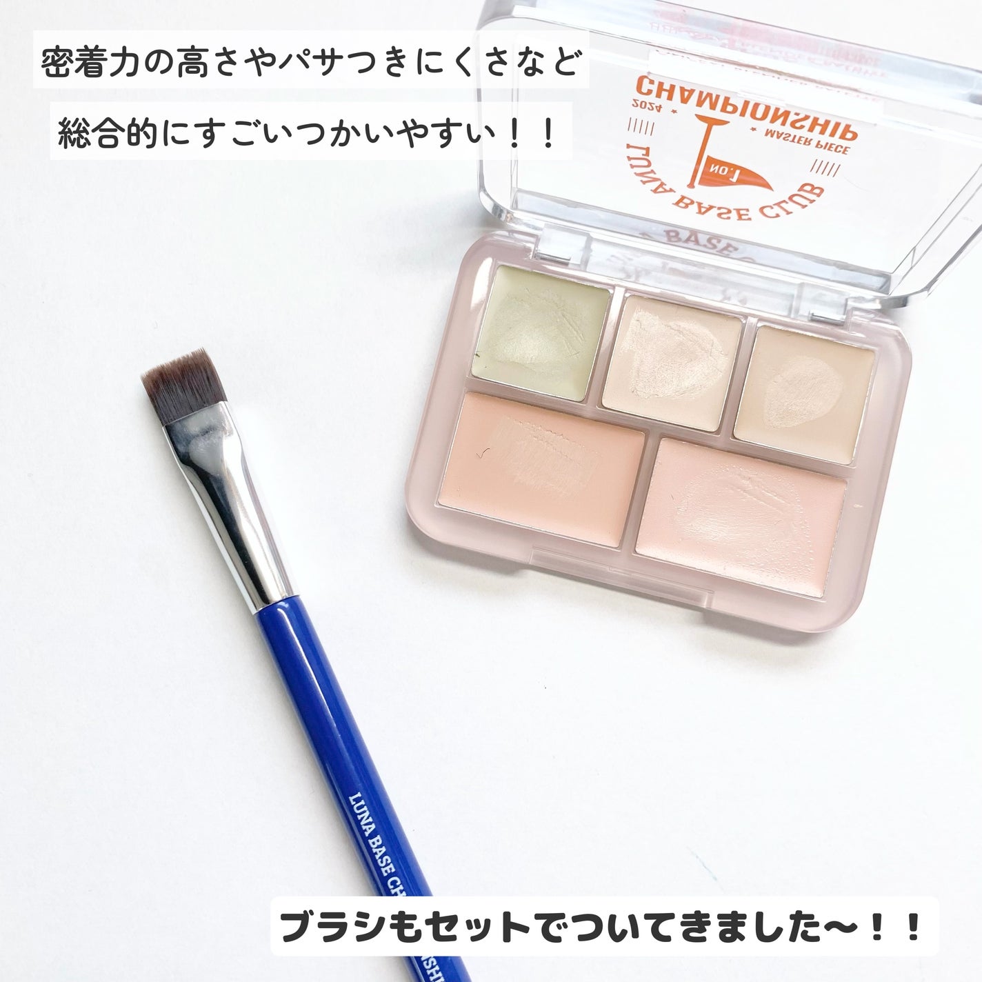 コンシールブレンダーパレット/LUNA/パレットコンシーラーを使ったクチコミ(4枚目)