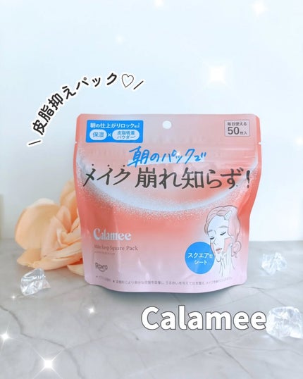 Calamee メイクキープスクエアパック/Calamee/シートマスク・パックを使ったクチコミ(1枚目)
