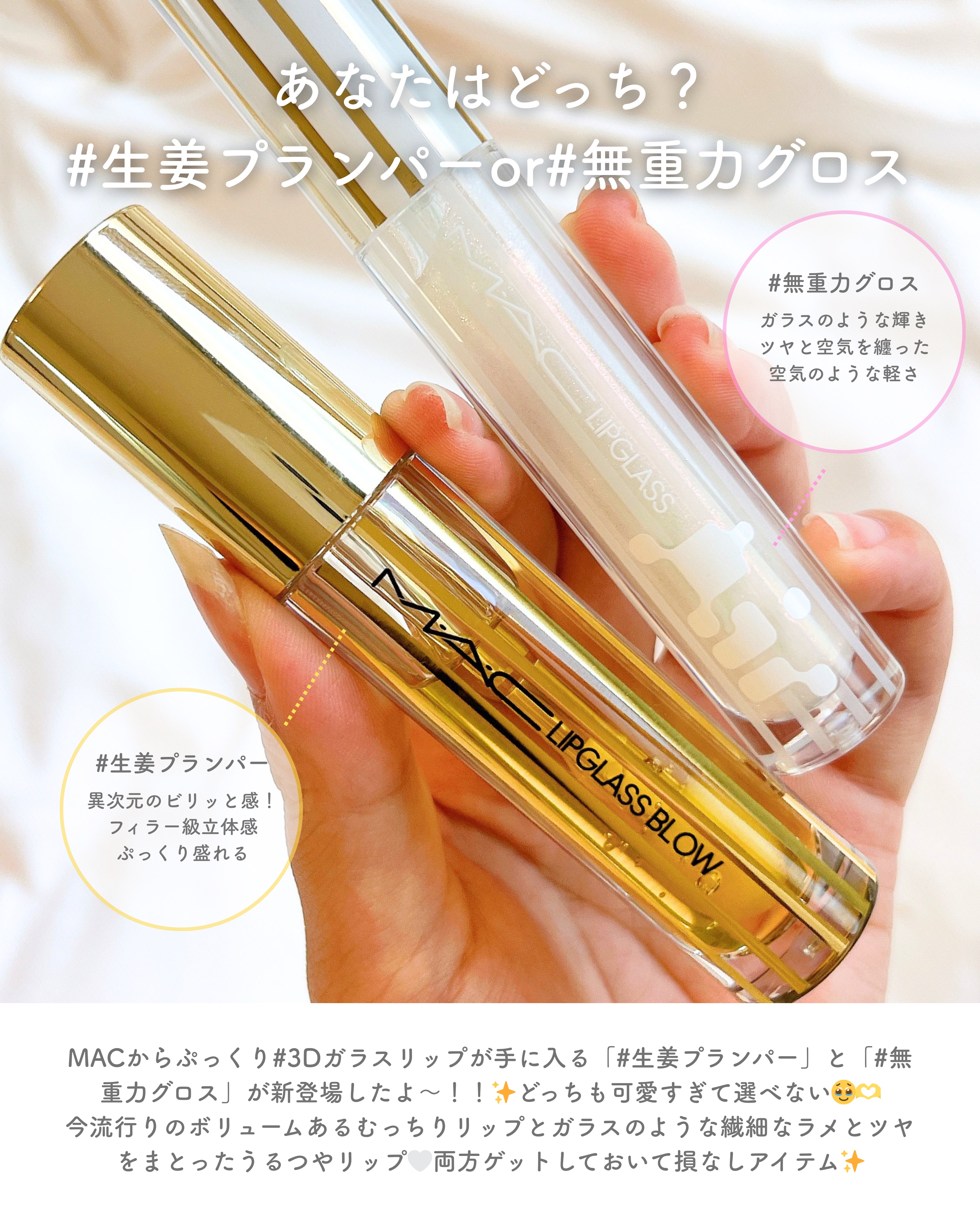 リップガラス エアー/M・A・C/リップグロスを使ったクチコミ（2枚目）