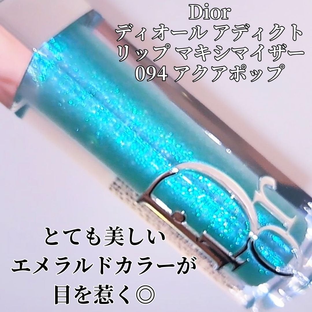 ディオール アディクト リップ マキシマイザー/Dior/リップグロスを使ったクチコミ(2枚目)