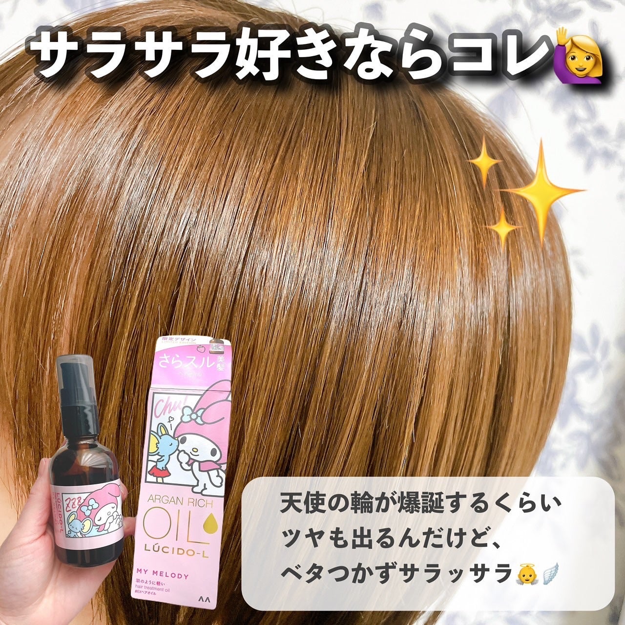 オイルトリートメント #EXヘアオイル/ルシードエル/ヘアオイルを使ったクチコミ(3枚目)
