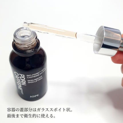 PDRNカフェインショット/IOPE/美容液を使ったクチコミ(2枚目)