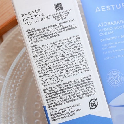 アトバリア365 ハイドロクリーム /AESTURA/フェイスクリームを使ったクチコミ(2枚目)