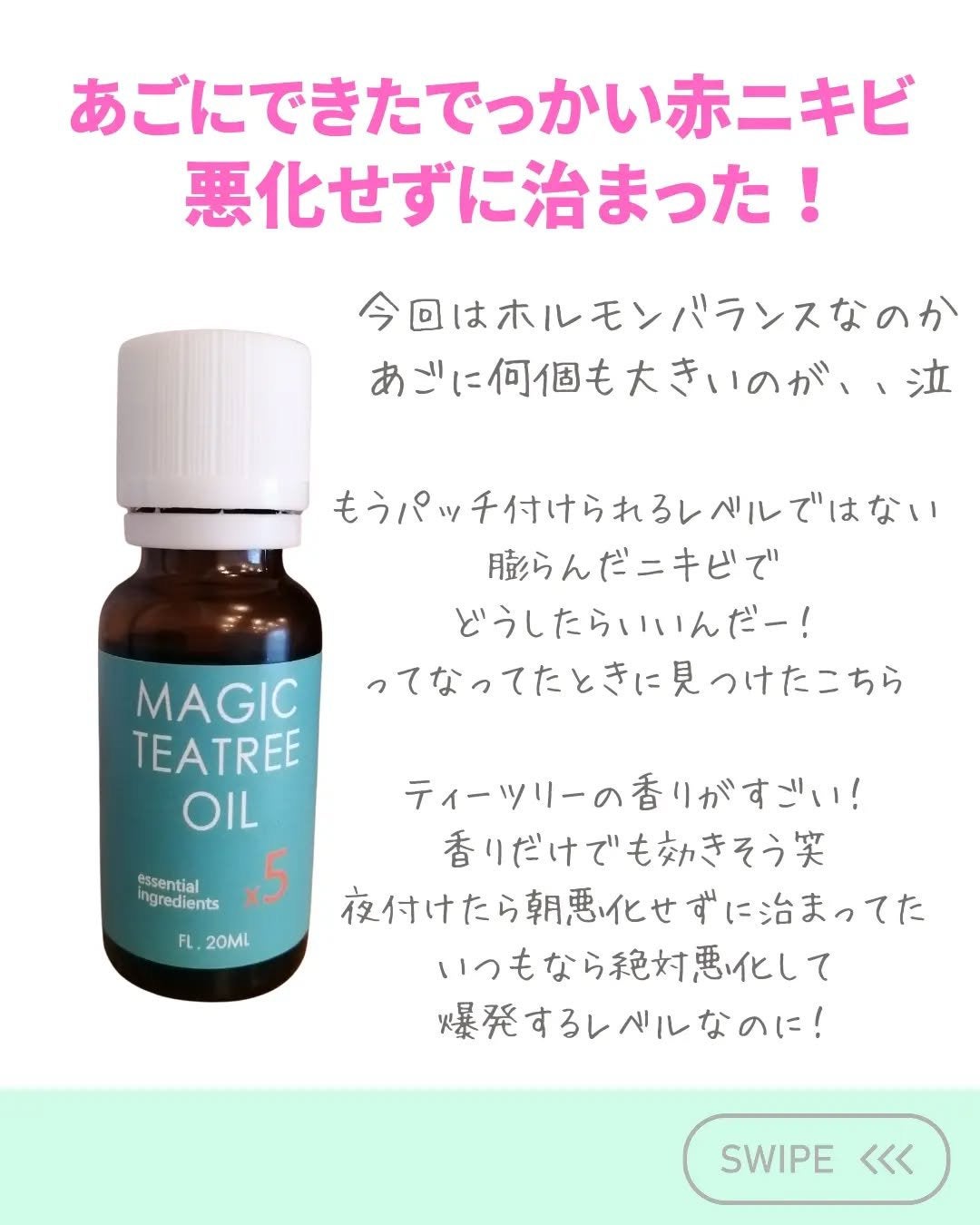 マジックティーツリーオイル/ブラン/フェイスオイルを使ったクチコミ(2枚目)