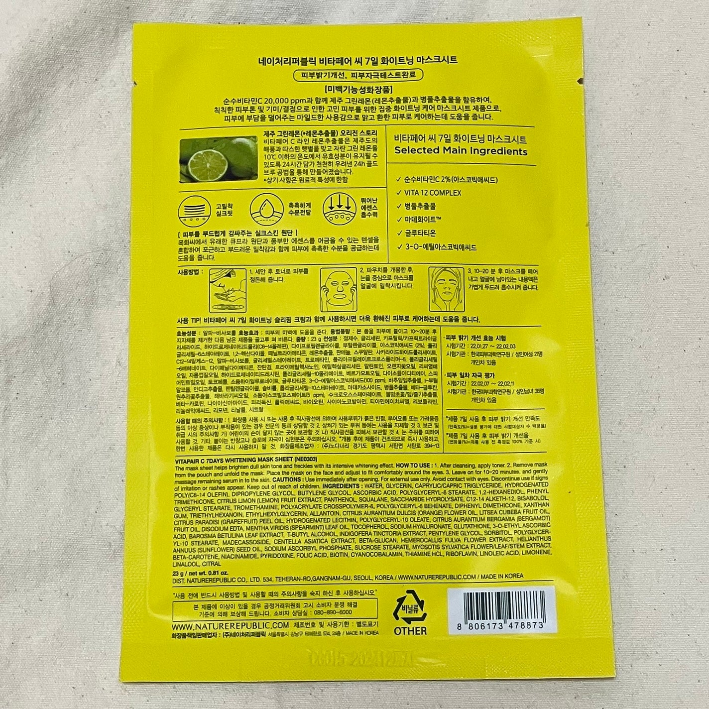 ビタペアC 7DAYS ホワイトニングマスクシート/ネイチャーリパブリック/シートマスク・パックを使ったクチコミ(2枚目)
