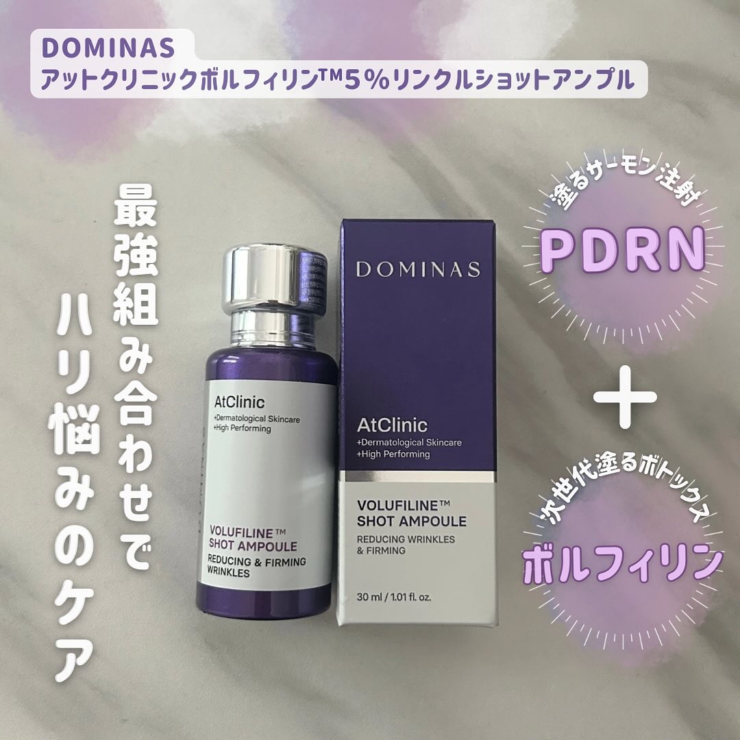 アットクリニックリンクルショットアンプル/DOMINAS/美容液を使ったクチコミ（1枚目）