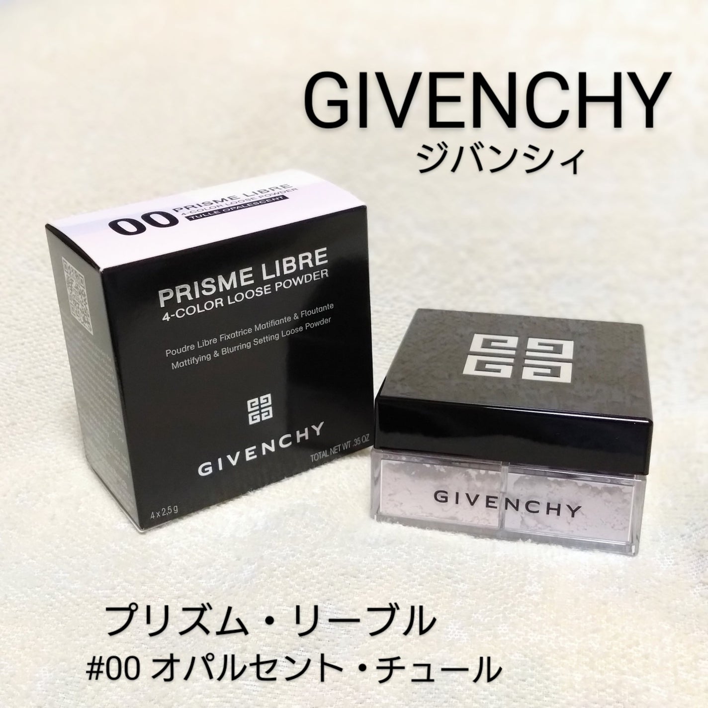 プリズム・リーブル/GIVENCHY/ルースパウダーを使ったクチコミ(1枚目)