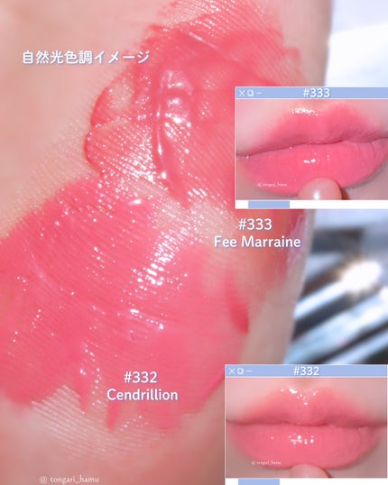 オーバーロードリップグレイズ/Dinto/口紅を使ったクチコミ(4枚目)