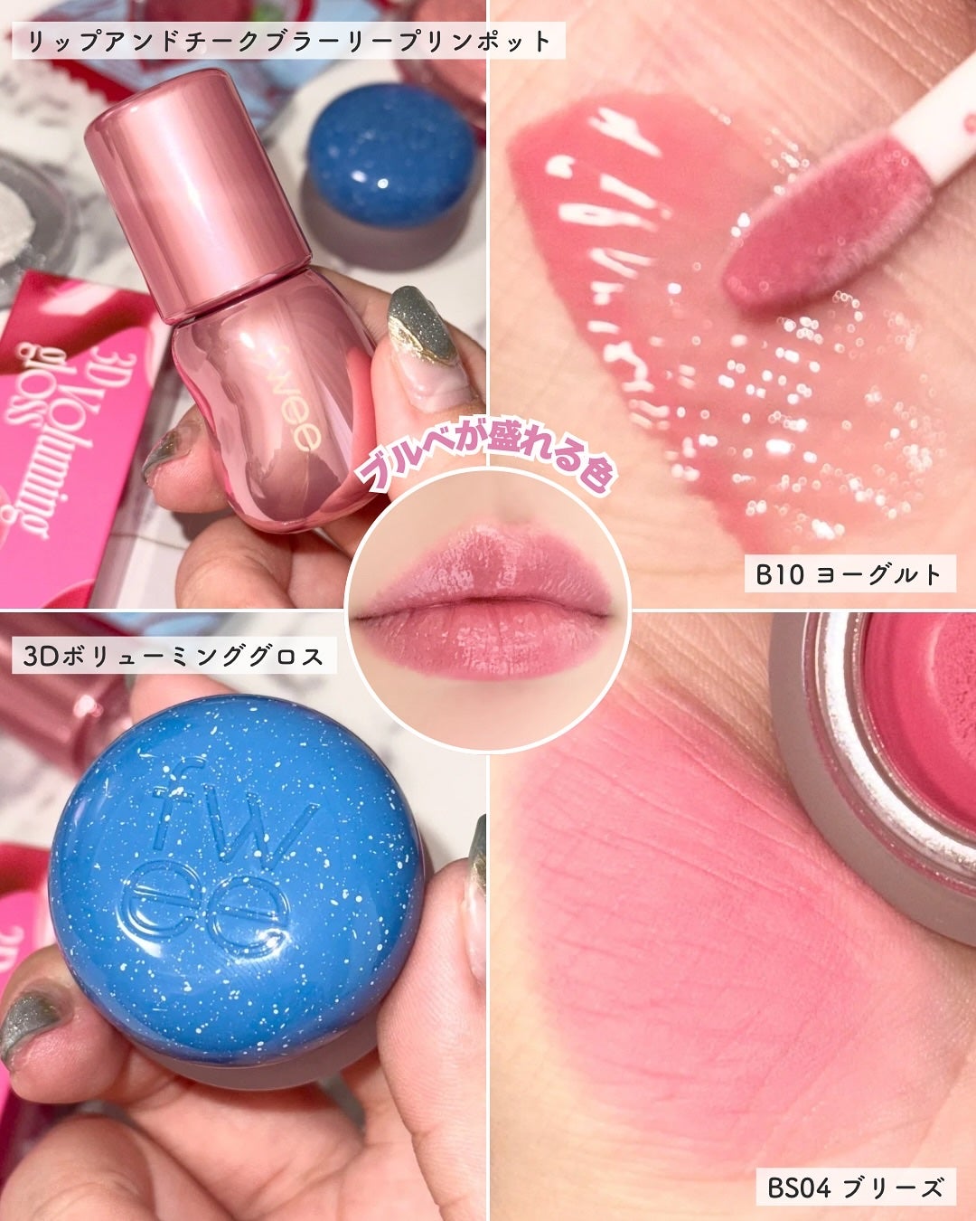 リップアンドチーク ブラーリープリンポット/fwee/口紅を使ったクチコミ(3枚目)