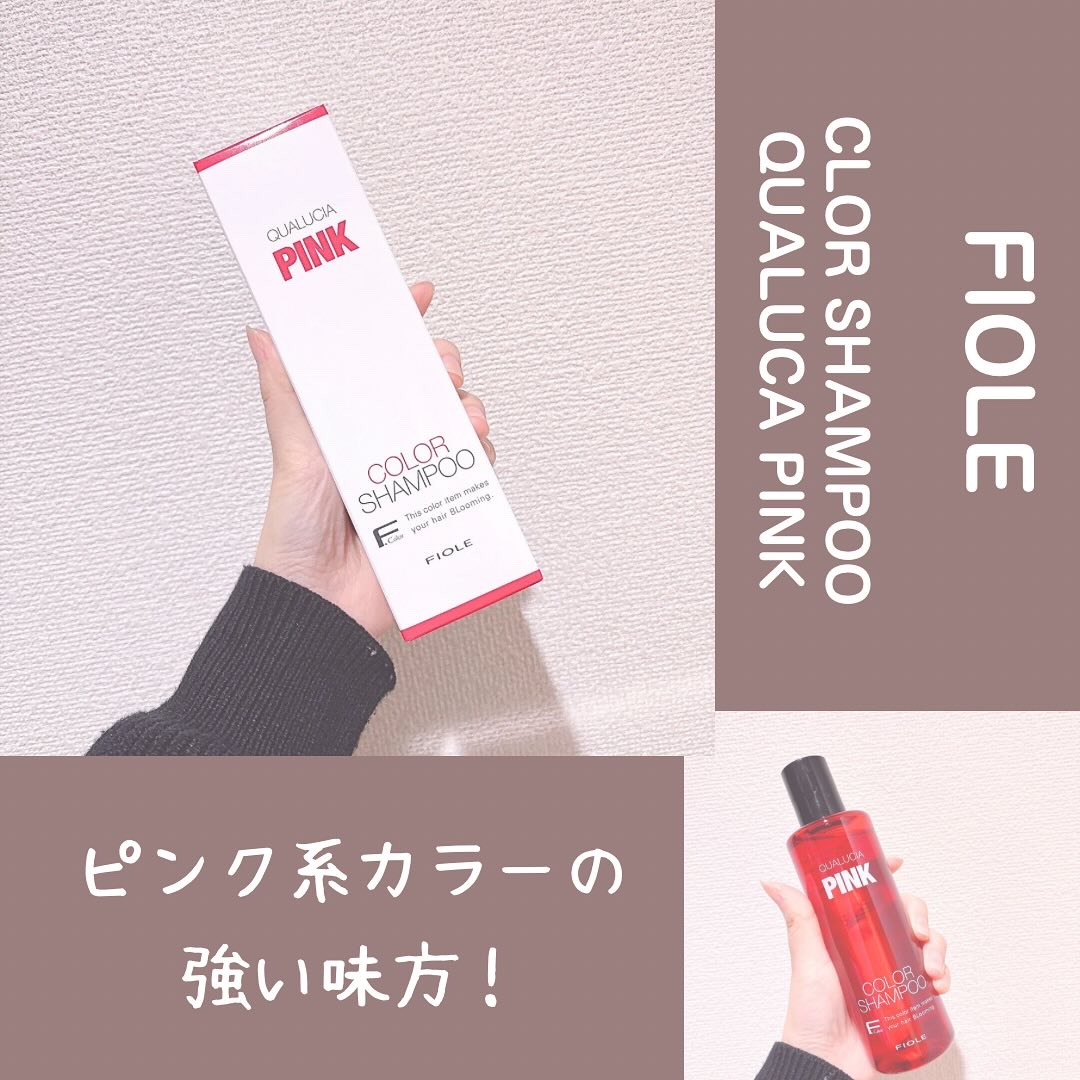 クオルシア カラーシャンプー ピンク/クオルシア/市販シャンプーを使ったクチコミ（1枚目）