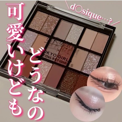 18カラーアイパレット/U R GLAM/アイシャドウパレットを使ったクチコミ(1枚目)