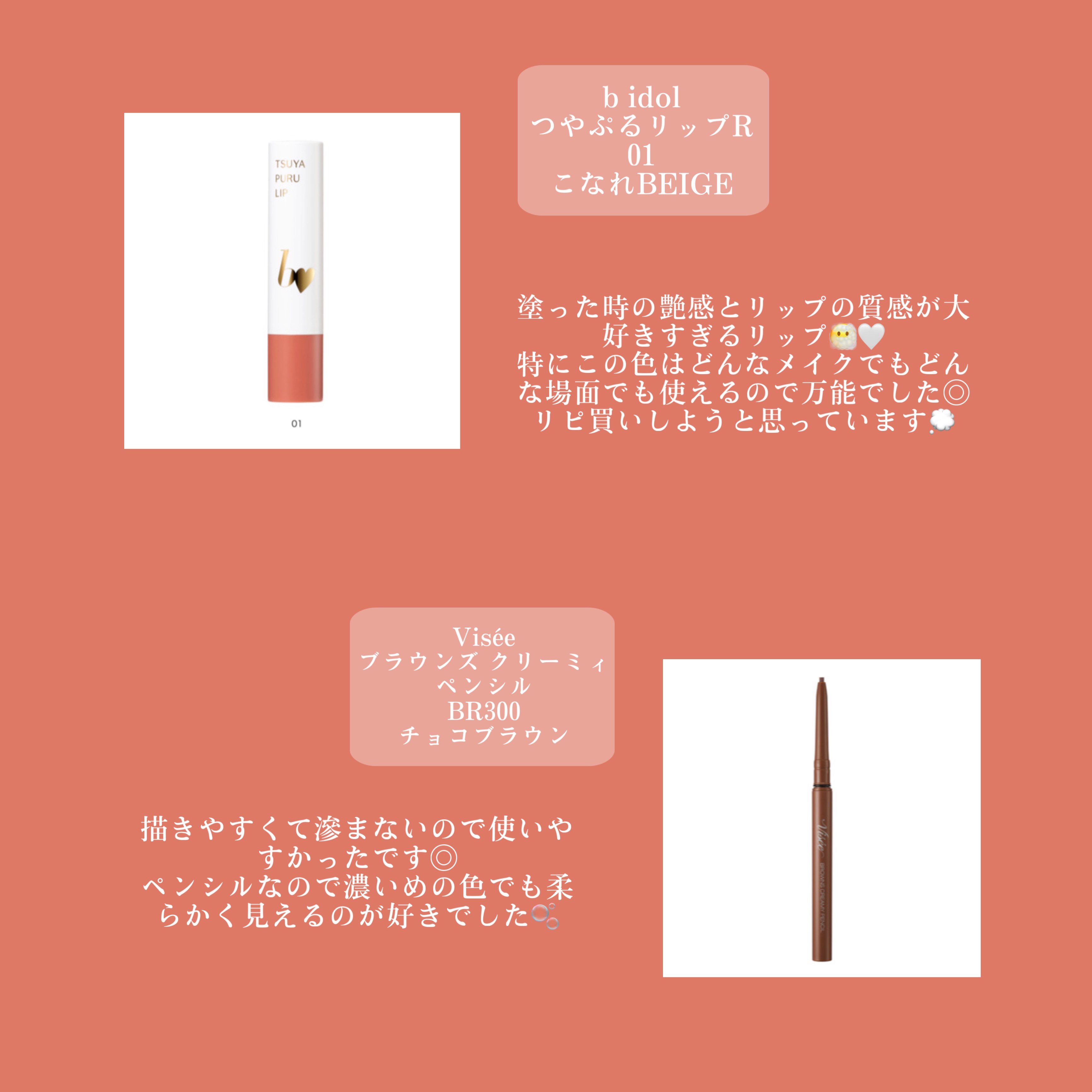 ブラウンズ クリーミィペンシル BR300 チョコブラウン/Visée/ペンシルアイライナーを使ったクチコミ（2枚目）