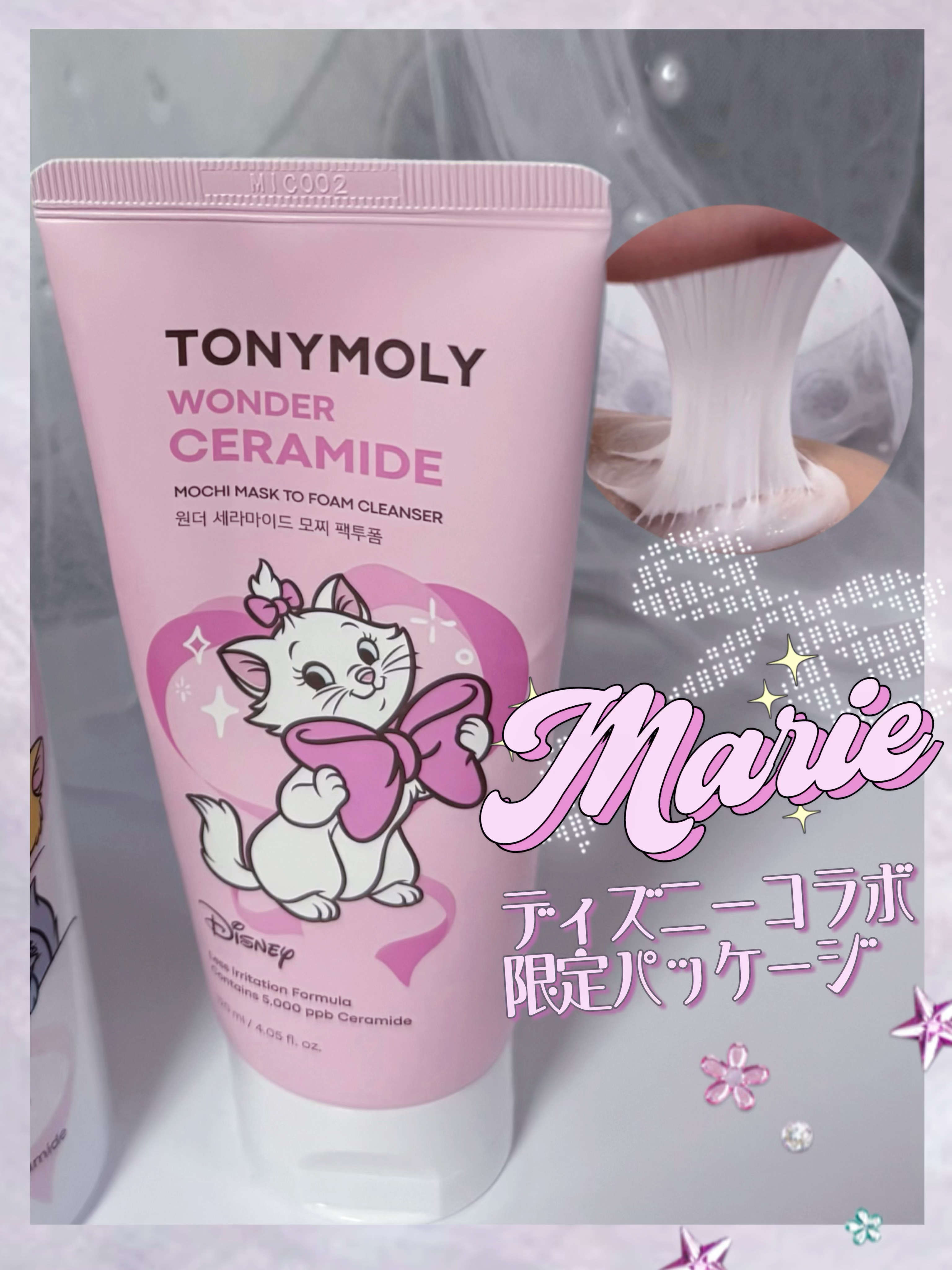 モチマスク トゥ フォーム クレンザー/TONYMOLY/洗顔フォームを使ったクチコミ（1枚目）
