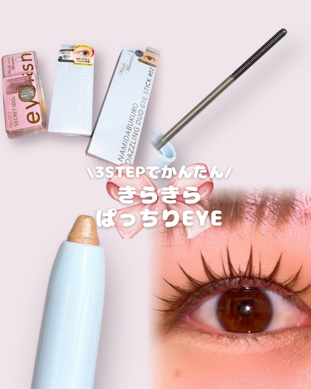 ミッシュブルーミン アイラッシュ インフィニティライン/ミッシュブルーミン/つけまつげを使ったクチコミ(1枚目)