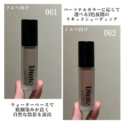 レ・ゼトワール ミッドナイト リキッド コントゥア/Dinto/シェーディングを使ったクチコミ(3枚目)