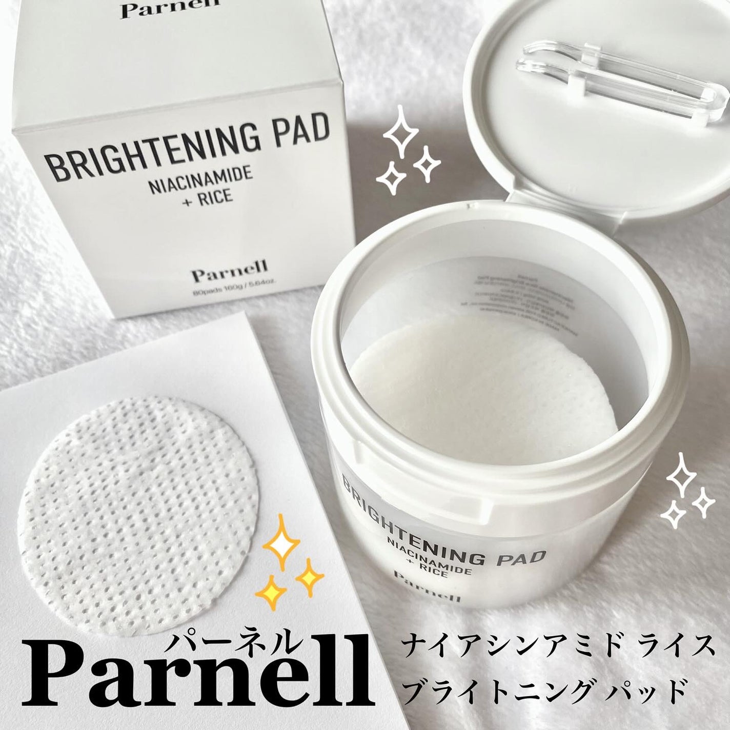 ナイアシンアミド ライス ブライトニング パッド/parnell/トナーパッドを使ったクチコミ(1枚目)