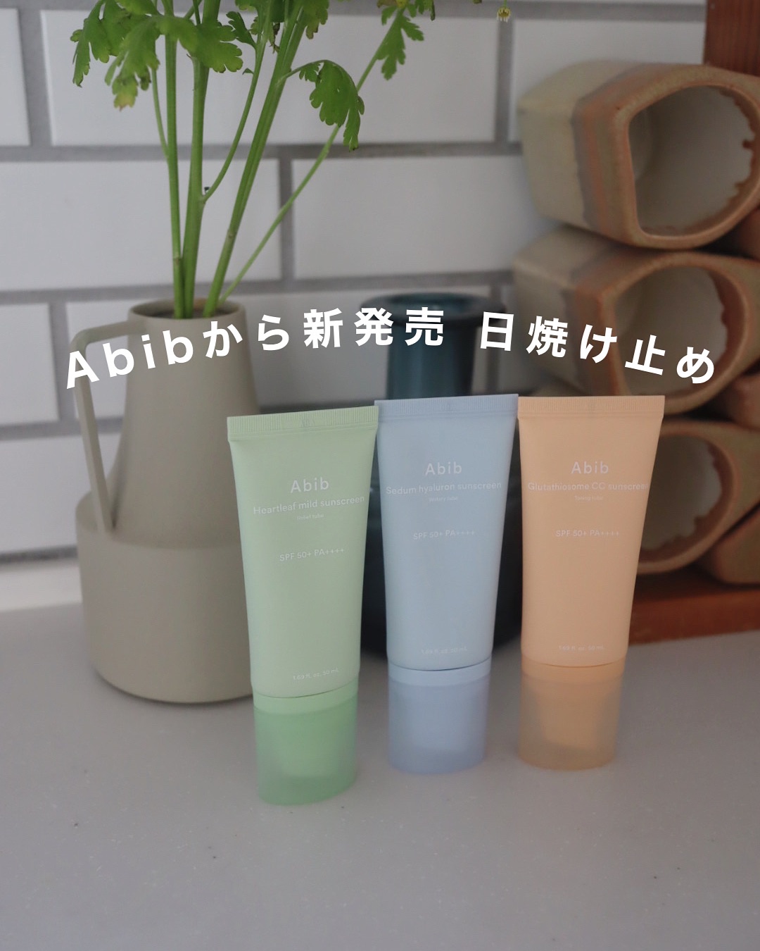 グルタチオンソームCCサンクリームトーニングチューブ/Abib /CCクリームを使ったクチコミ（1枚目）