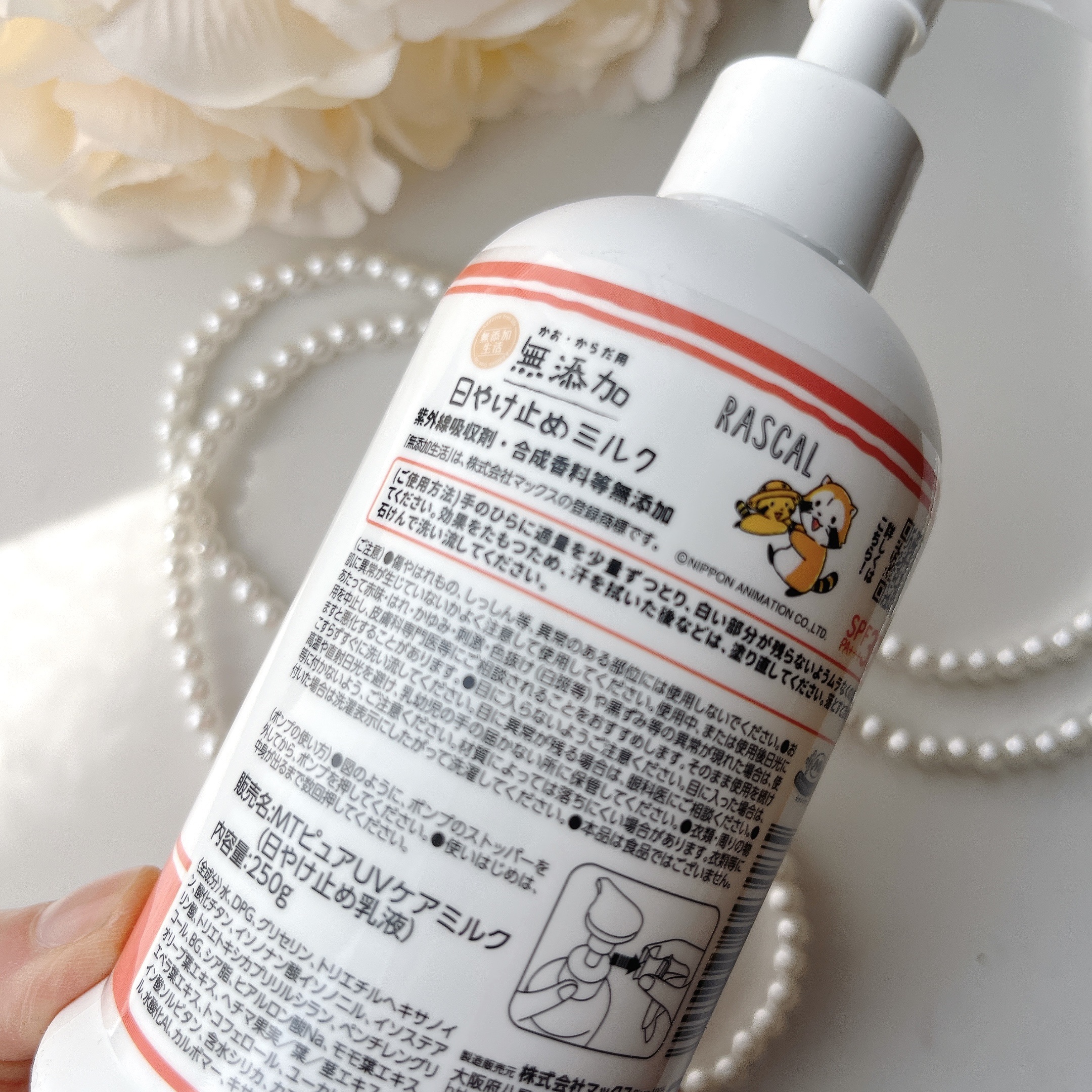 無添加生活　日焼け止めミルク/マックス/日焼け止めミルクを使ったクチコミ（2枚目）