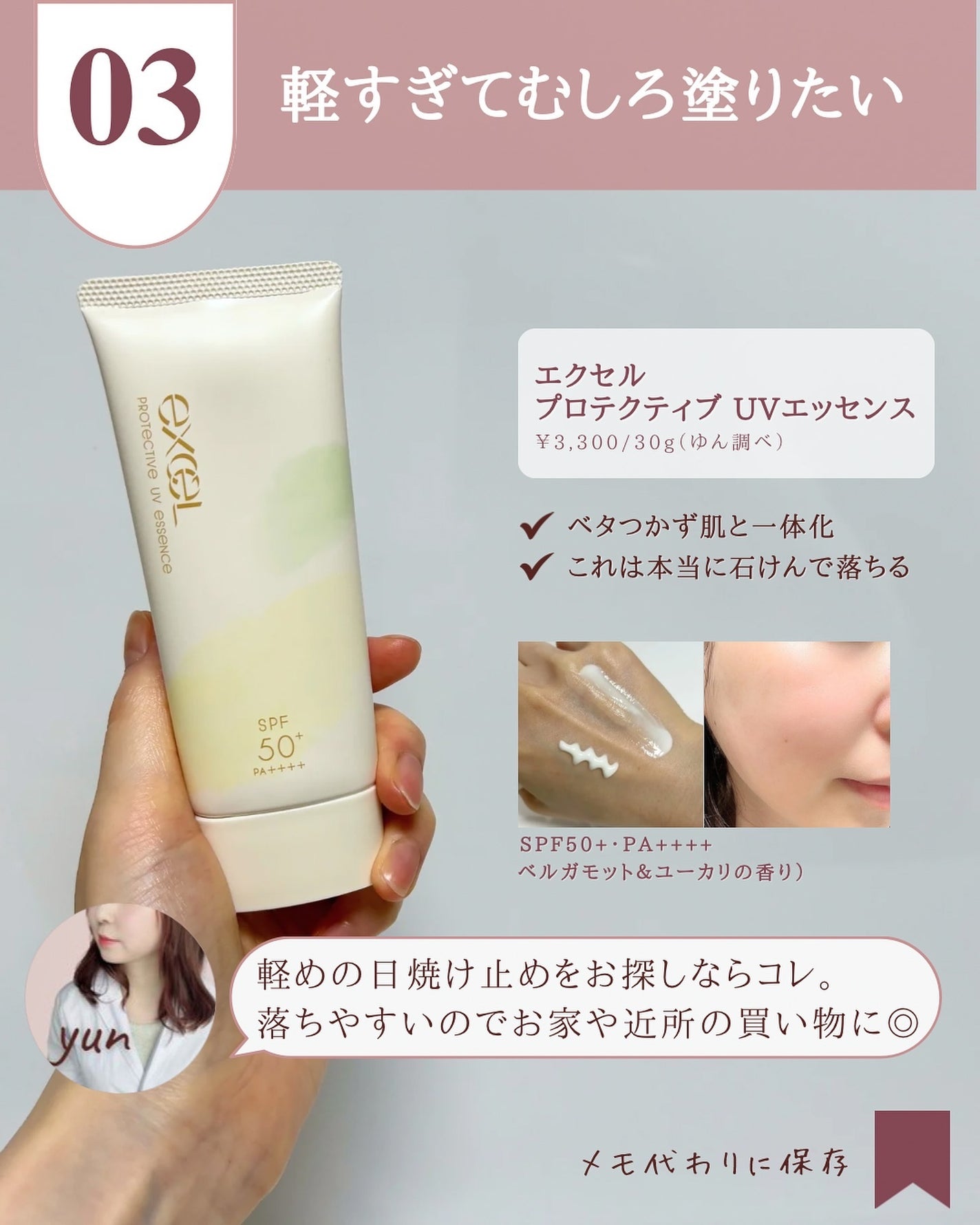 オルビス リンクルブライトUVプロテクター/オルビス/日焼け止めクリームを使ったクチコミ(5枚目)