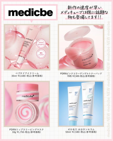 アスカ on LIPS 「新作出るの早い〜🥺💕ということで、5/1からまたメガポだって😱..」(8枚目)