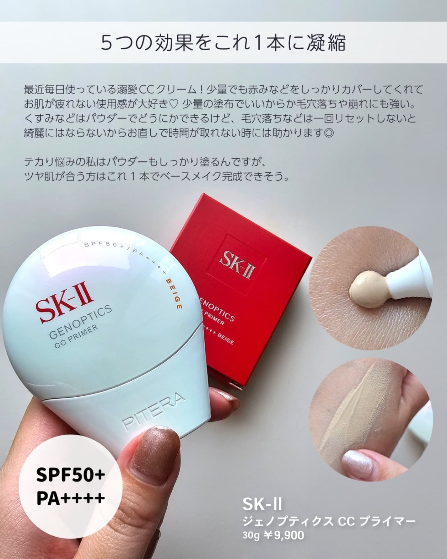 shoco_sme フォロバ on LIPS 「【2025年最新推し日焼け止め】今年は優秀な日焼け止めが本当に..」(4枚目)