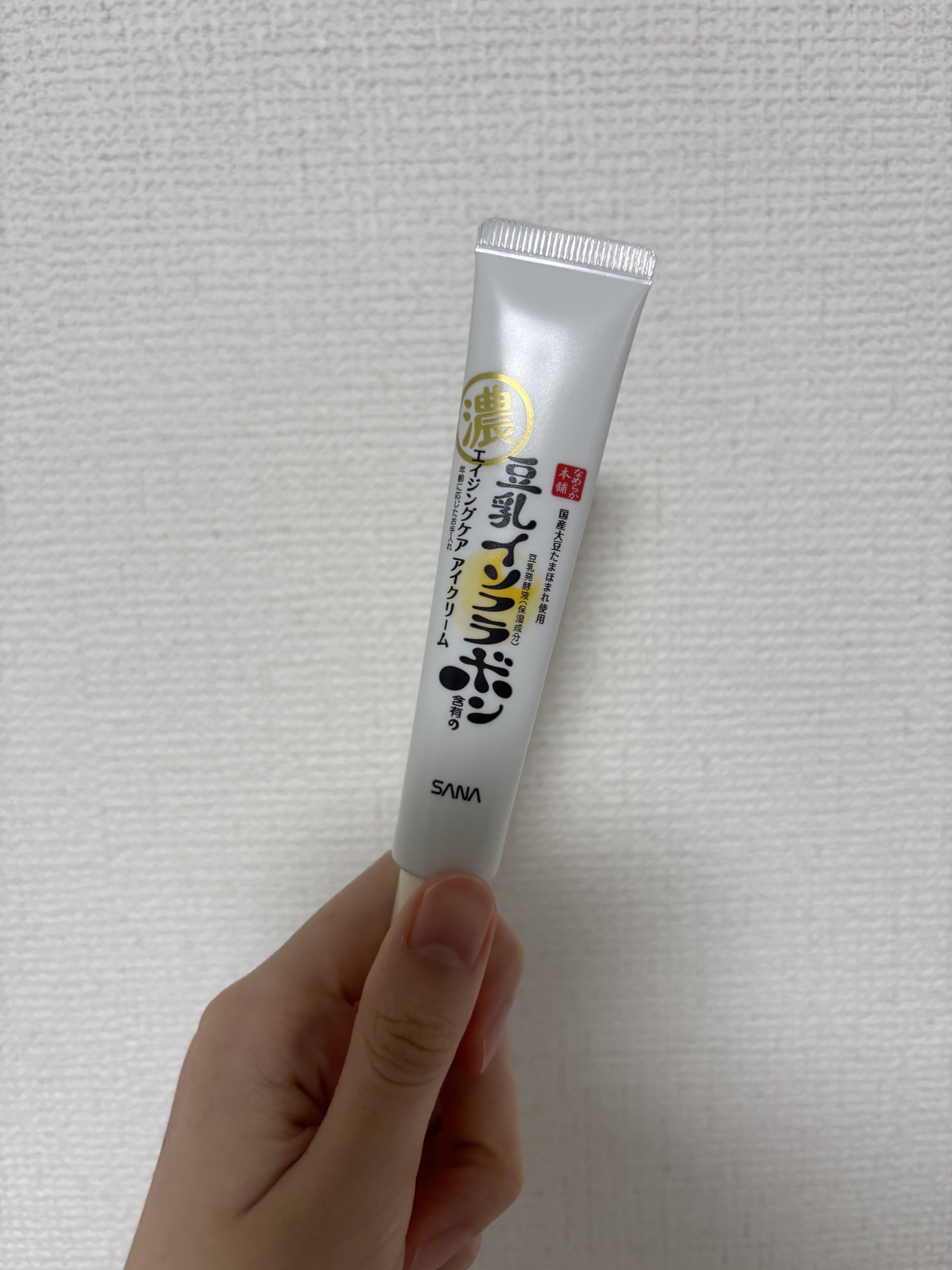 リンクルアイクリーム N/なめらか本舗/アイケア・アイクリームを使ったクチコミ（1枚目）