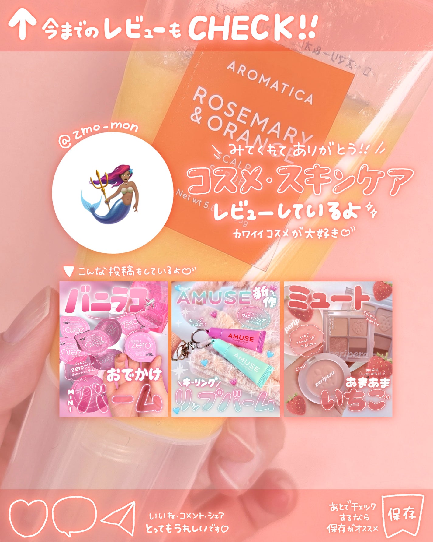 ローズマリー&オレンジ スカルプスクラブ/AROMATICA/ヘッドスクラブを使ったクチコミ(5枚目)