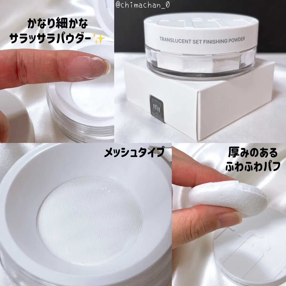 トランスルーセントセットフィニッシングパウダー/TFIT/ルースパウダーを使ったクチコミ（2枚目）