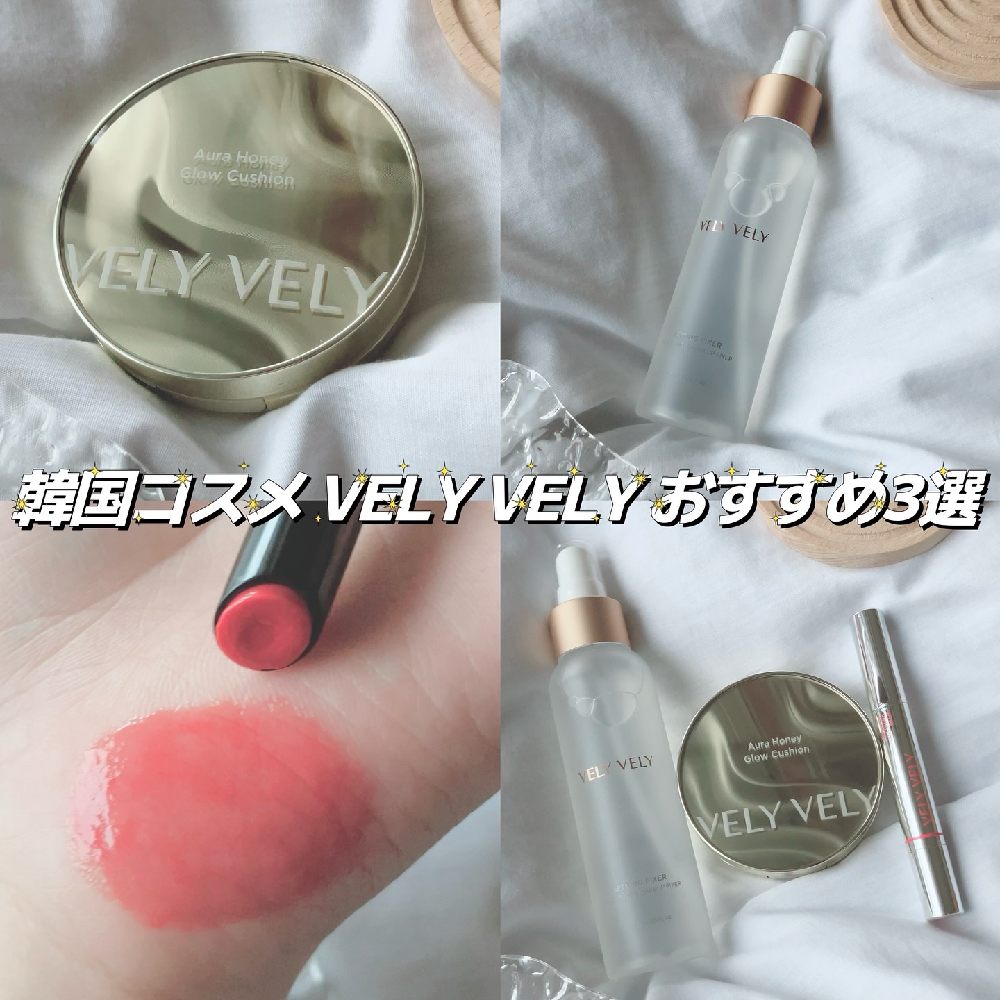 オーラハニーグロウクッション/VELY VELY/クッションファンデーションを使ったクチコミ（1枚目）