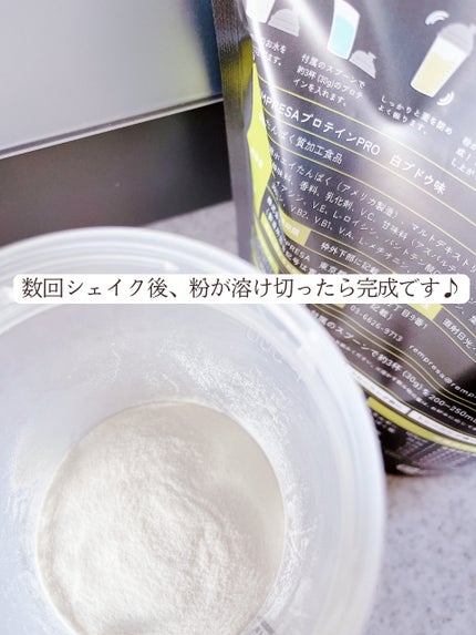 REMPRESA PRO WPI ホエイプロテイン 白ぶどう味/REMPRESA/ホエイプロテインを使ったクチコミ(5枚目)