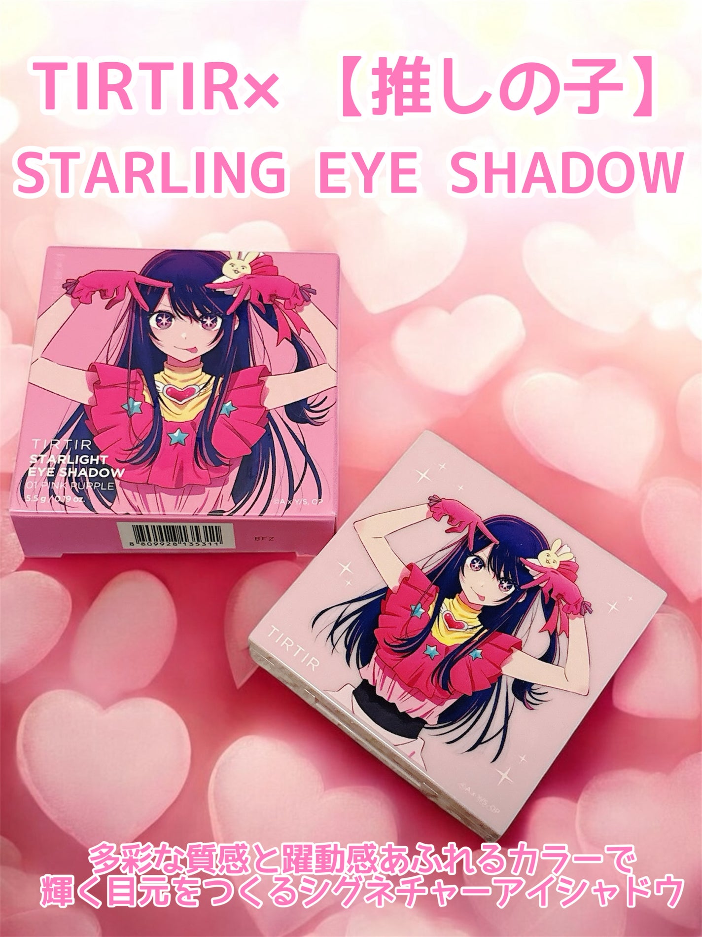 スターライト アイシャドウ/TIRTIR(ティルティル)/アイシャドウパレットを使ったクチコミ(1枚目)