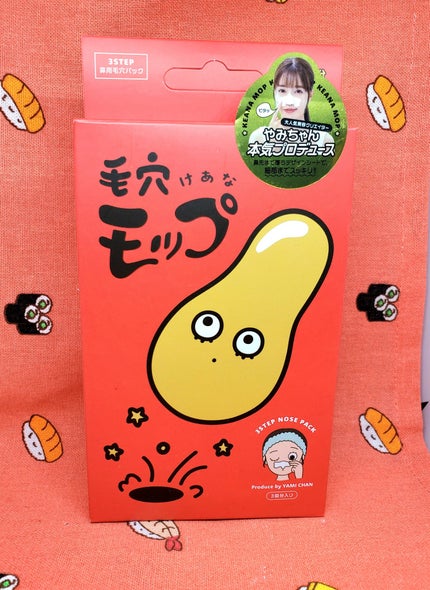 毛穴モップ (3STEP NOSE PACK)/YAMMY’S TOY/洗い流すパック・マスクを使ったクチコミ(1枚目)