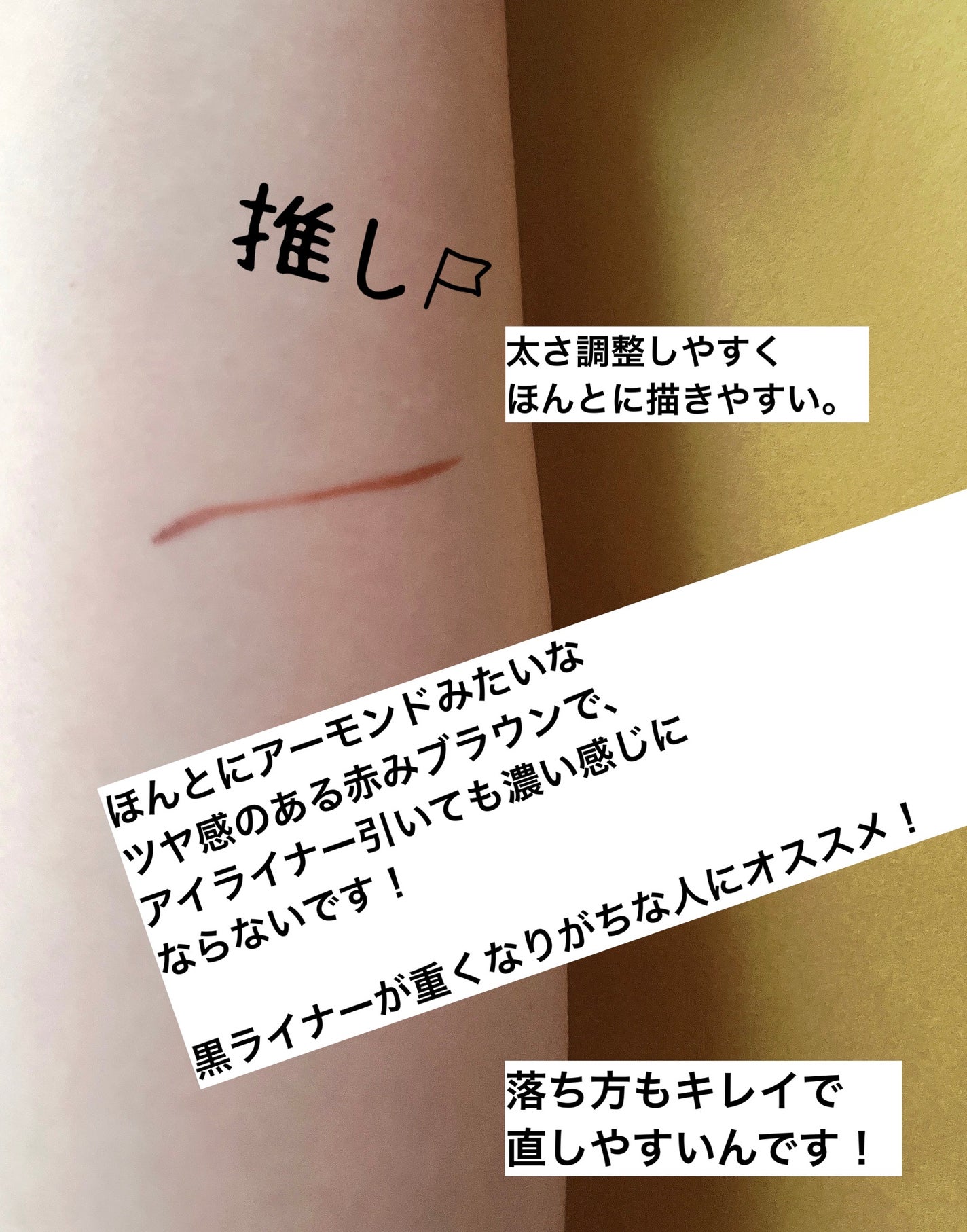 プライムリキッドアイライナー リッチキープ/ヒロインメイク/リキッドアイライナーを使ったクチコミ(3枚目)