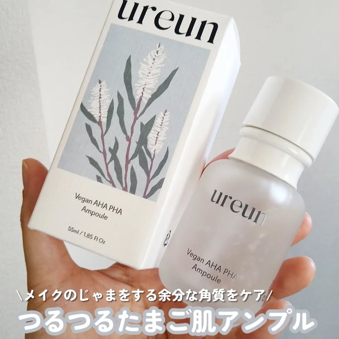 ヴィーガンAHA PHA アンプル/ureun/美容液を使ったクチコミ（1枚目）