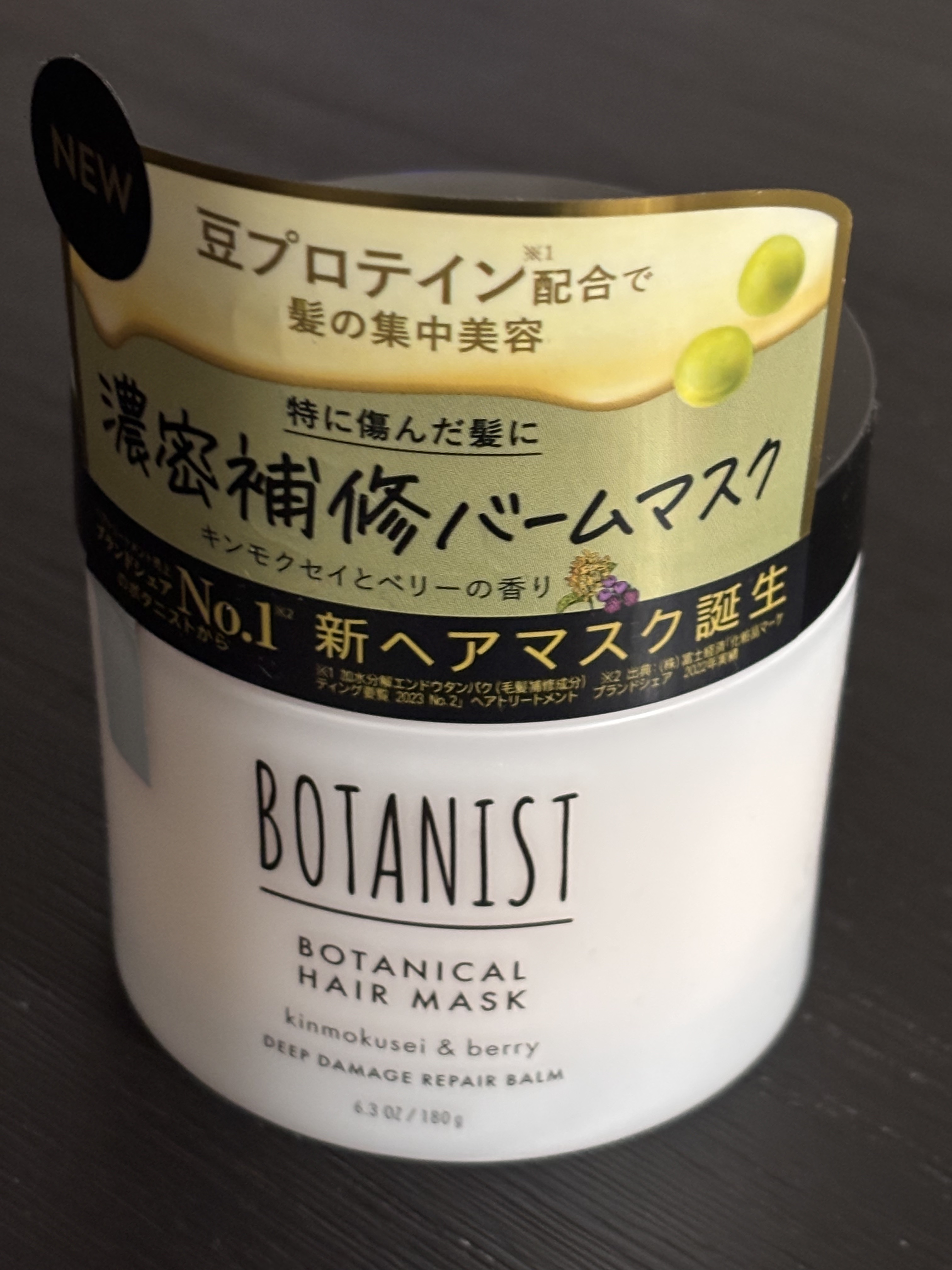BOTANIST
ボタニカルヘアマスク ディープダメージリペアバーム

････････････✮*｡ﾟ････････････✮*｡ﾟ･････････････

週2～3のダメージ補修に！

指ですくうタイプなので、
衛生が気になる方は