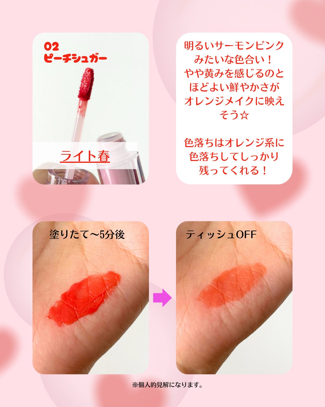 オーバーグロウティント/ETUDE/リップティントを使ったクチコミ(3枚目)