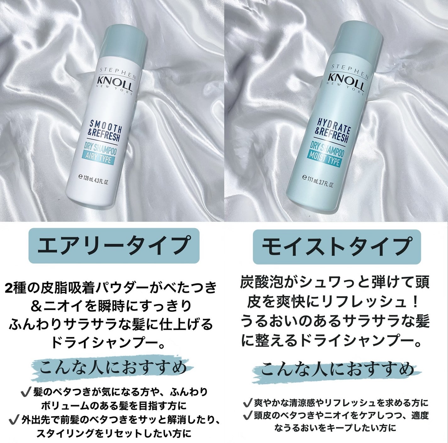 ドライ シャンプー エアリータイプ/スティーブンノル ニューヨーク/ドライシャンプーを使ったクチコミ(2枚目)
