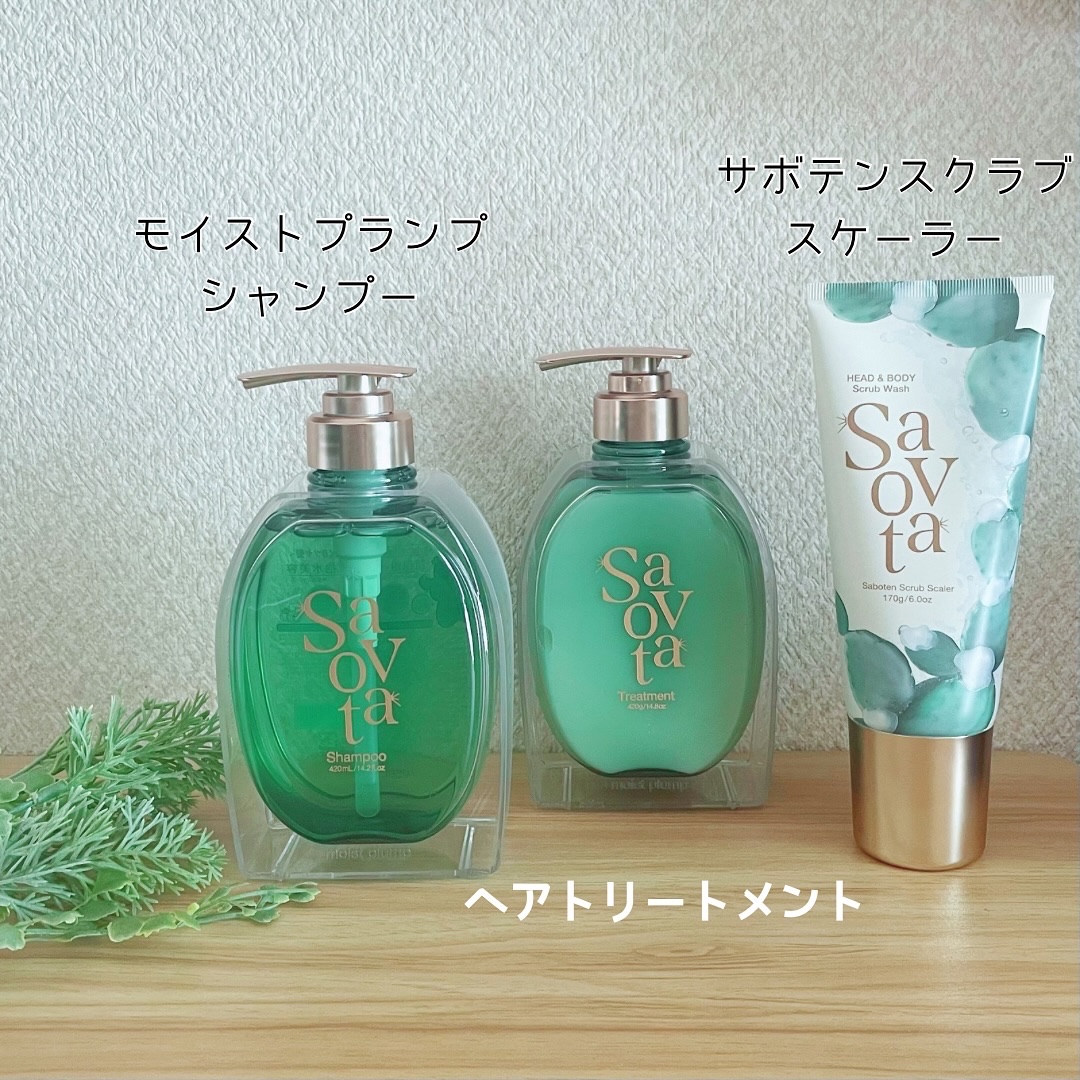 サボンドサボタ　モイストプランプシャンプー/ヘアトリートメント/Savon du Savota/シャンプー・コンディショナーを使ったクチコミ（2枚目）