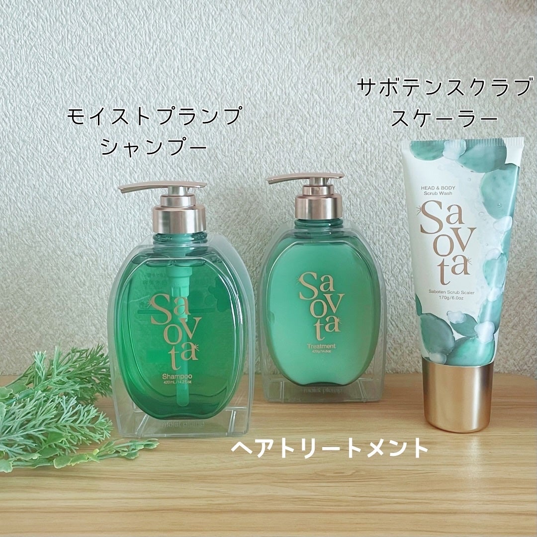 サボンドサボタ モイストプランプシャンプー/ヘアトリートメント/Savon du Savota/シャンプー・コンディショナーを使ったクチコミ(2枚目)