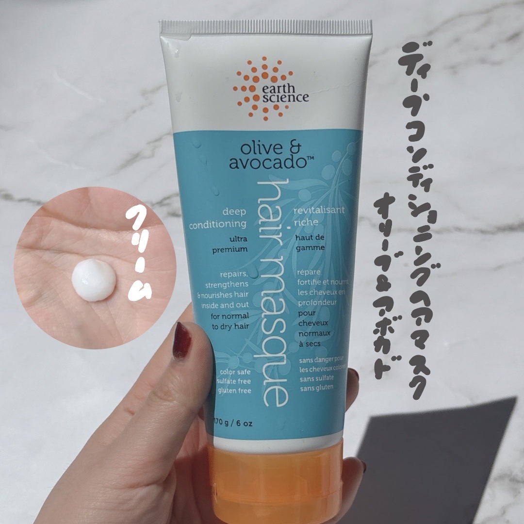 ディープコンディショニングヘアマスク オリーブ&アボカド/Earth Science/ヘアマスク・ヘアパックを使ったクチコミ(3枚目)