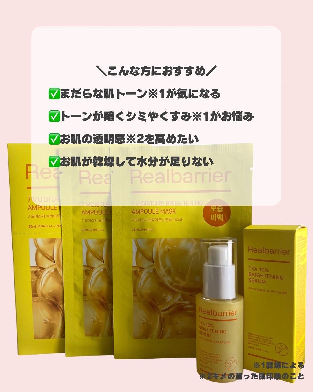 sumiko@フォロバ100 on LIPS 「いつも見ていただきありがとうございます💄今回は、リアルバリアの..」(6枚目)