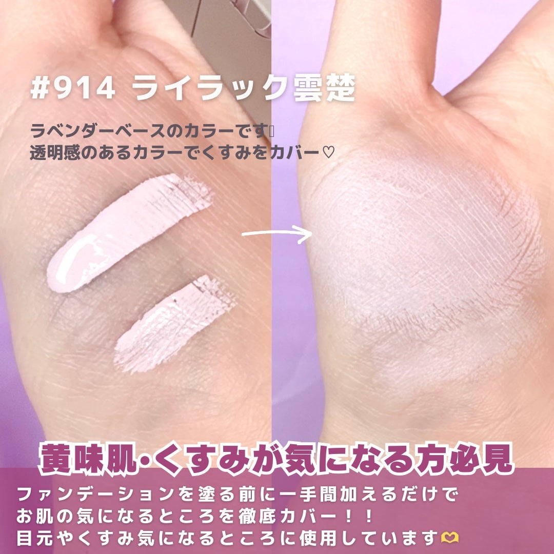 ライトベールカラーコレクター/Dinto/リキッドコンシーラーを使ったクチコミ(6枚目)