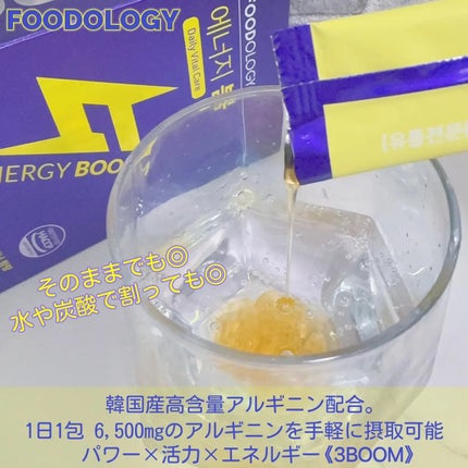 エネルギーブーム/FOODOLOGY/健康サプリメントを使ったクチコミ(2枚目)