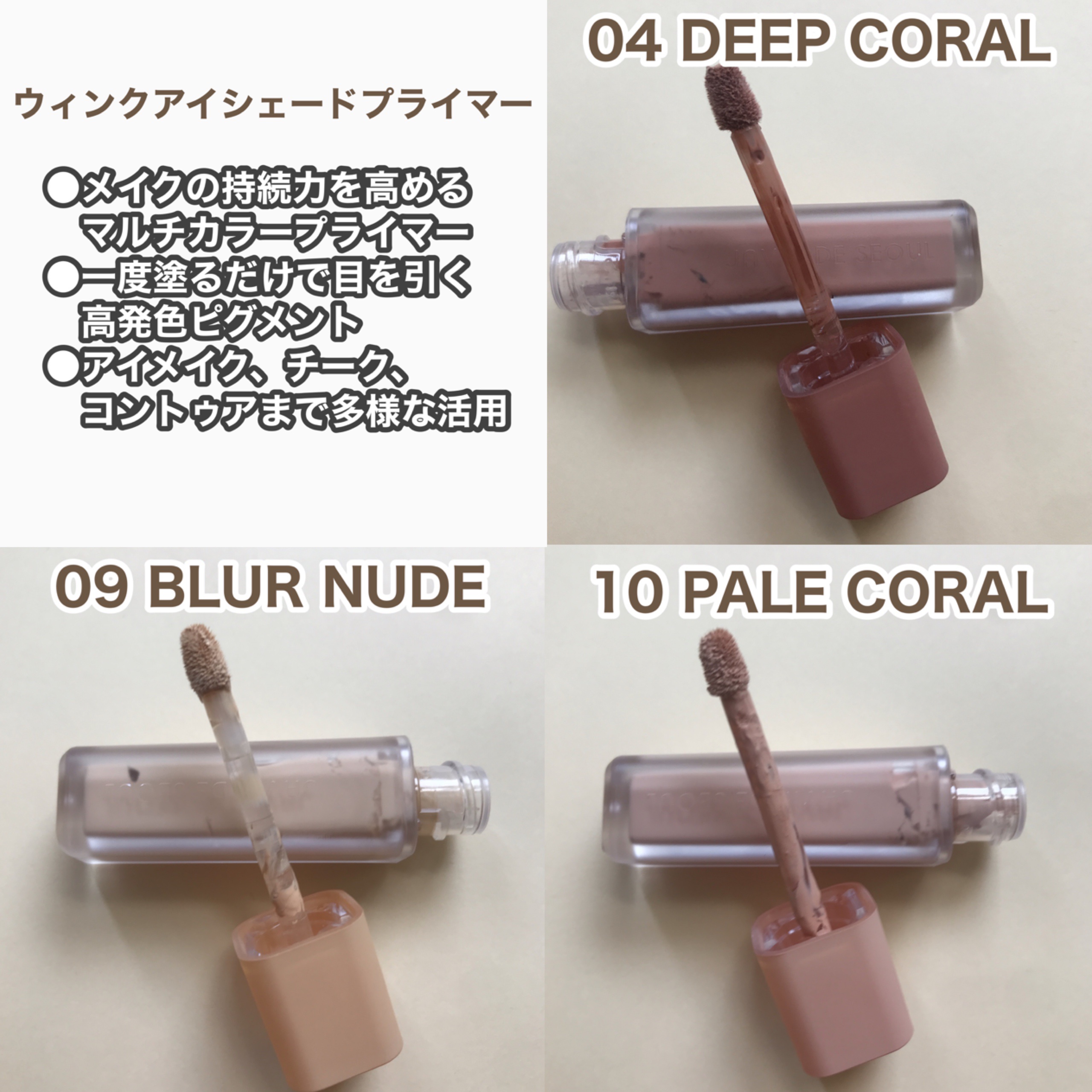 ウインク アイ シェード プライマー/Javin De Seoul/リキッドアイシャドウを使ったクチコミ（3枚目）