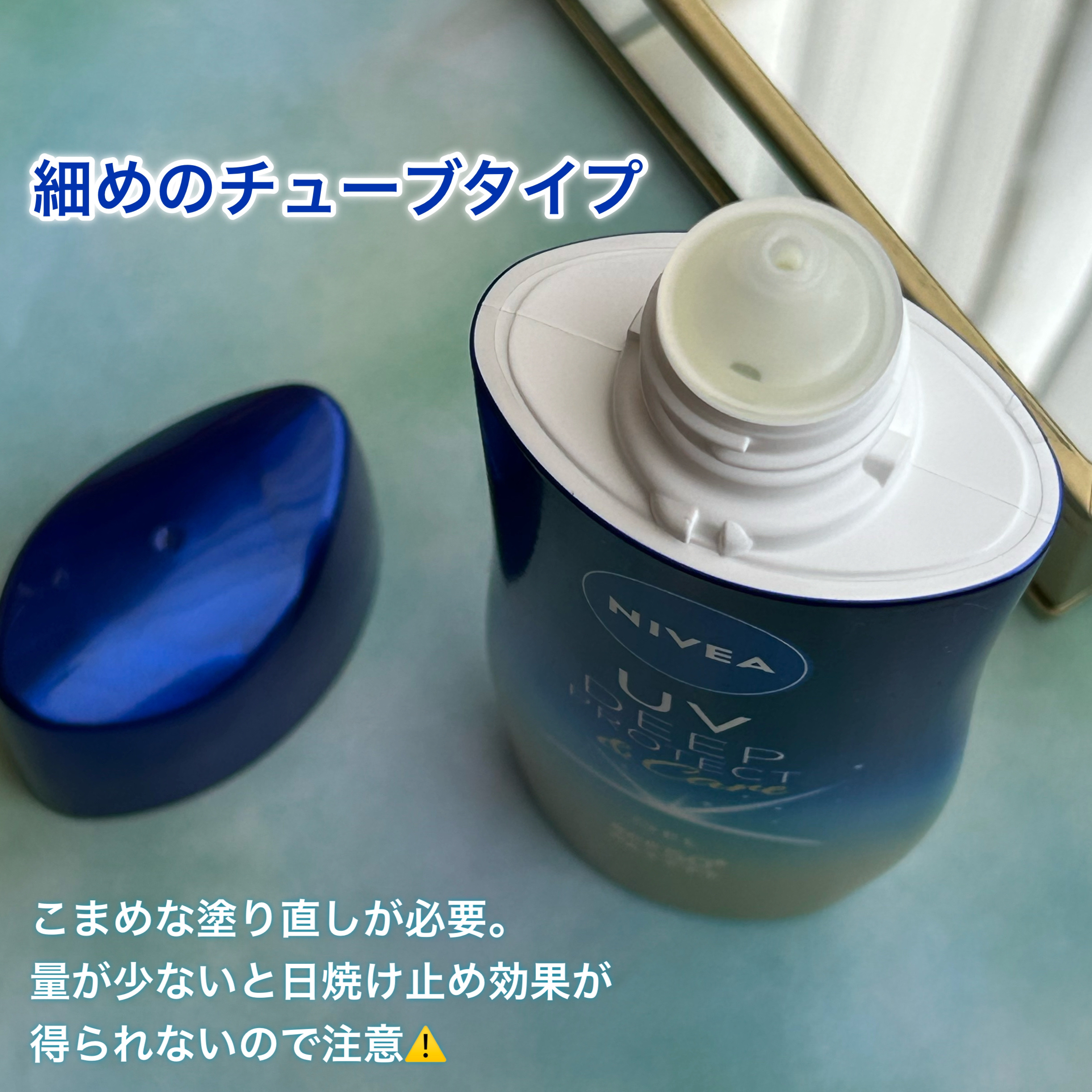 ニベアUV ディープ プロテクト＆ケア ジェル/ニベア/日焼け止めジェルを使ったクチコミ（2枚目）