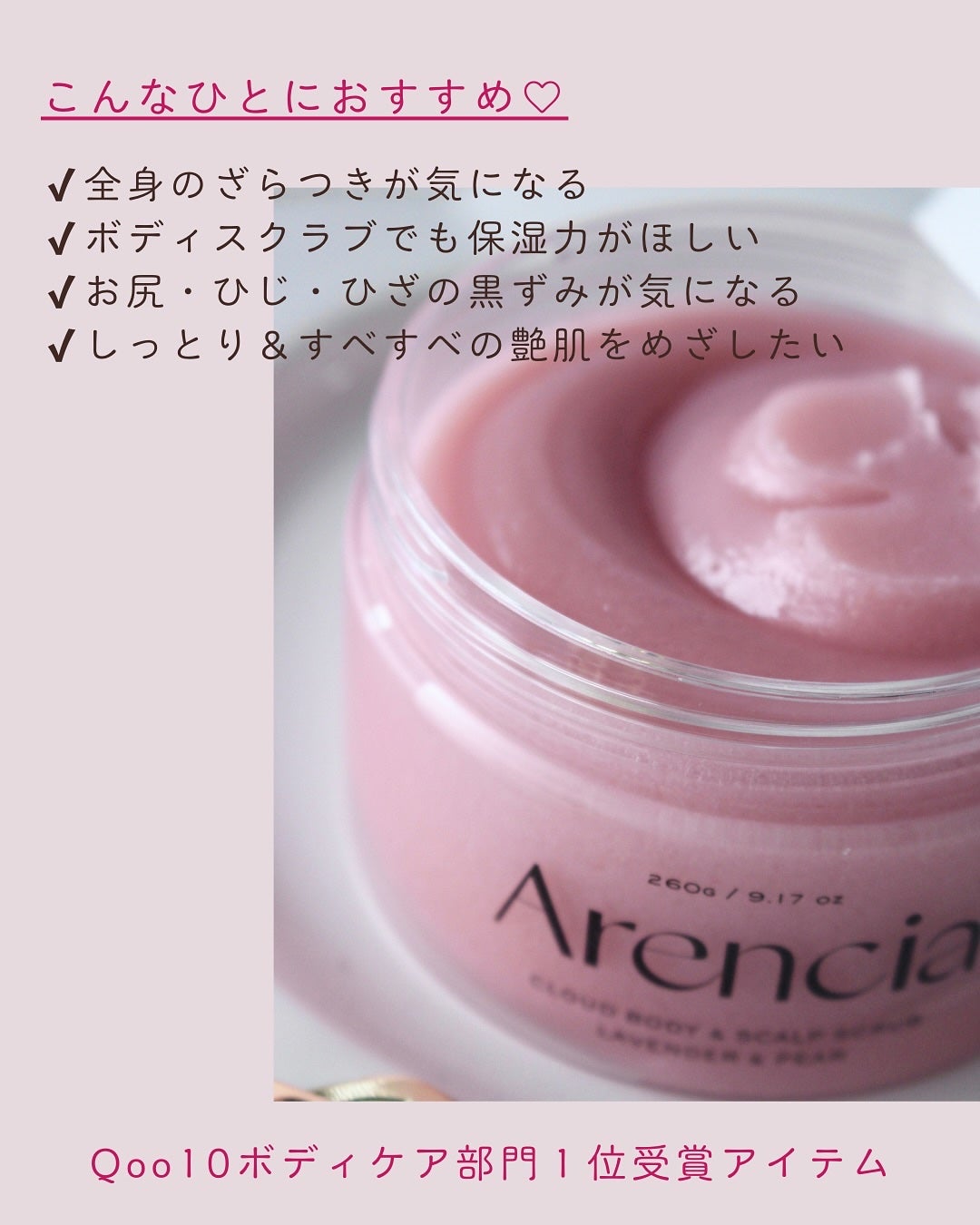 フレッシュクラウドスクラブ ラベンダー&ペア/アレンシア/ボディスクラブを使ったクチコミ(2枚目)